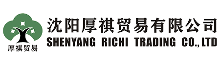 沈陽厚祺貿(mào)易有限公司-專業(yè)外貿(mào)代理，進(jìn)出口代理，出口退稅代理，出口收匯代理，外貿(mào)窗口，外貿(mào)培訓(xùn)，外貿(mào)顧問咨詢服務(wù)商！